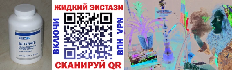 БУТИРАТ жидкий экстази  наркота  Вуктыл 