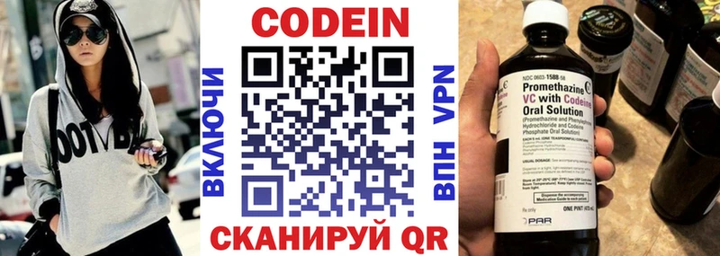 где продают наркотики Вуктыл Codein Purple Drank