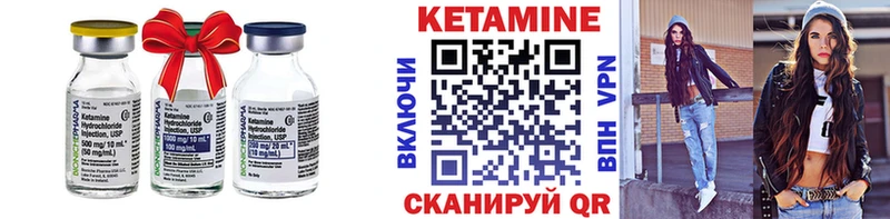 Кетамин ketamine наркошоп Вуктыл