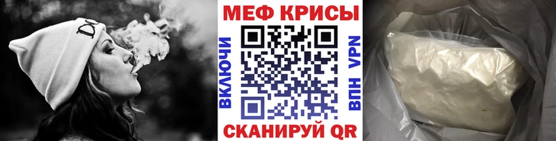 МЕФ mephedrone  блэк спрут ССЫЛКА  маркетплейс наркотические препараты  Вуктыл 