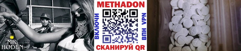 МЕТАДОН VHQ  наркота  Вуктыл 