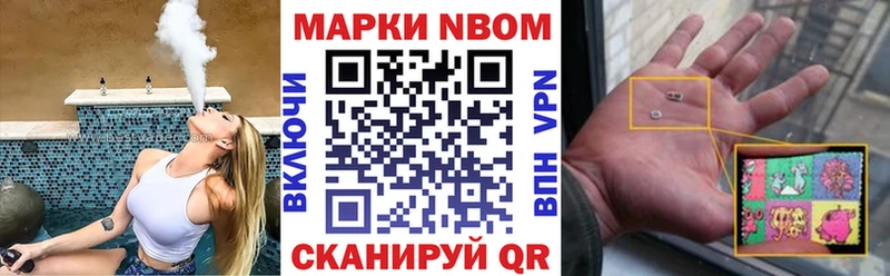 Марки N-bome 1,8мг  Вуктыл 
